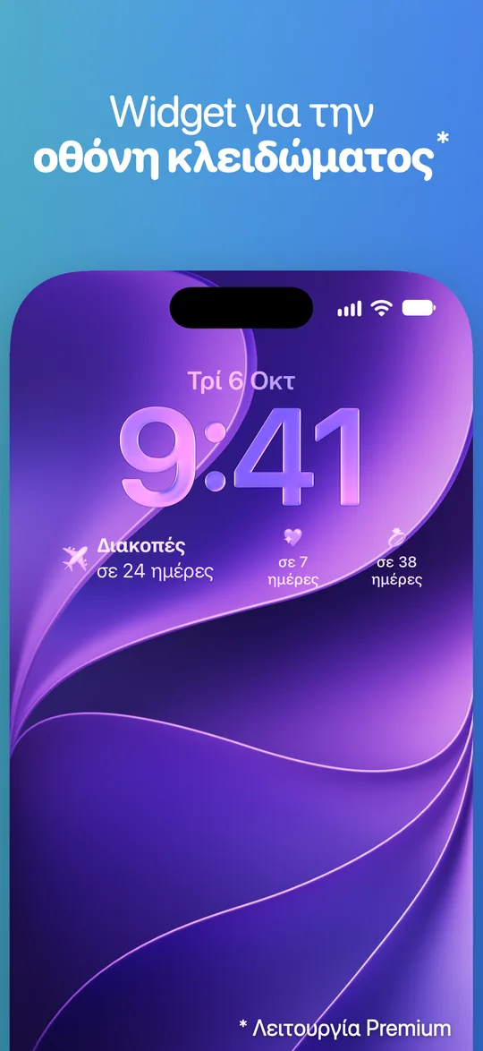 Widget του Countdown κάτω από το ρολόι στην οθόνη κλειδώματος του iPhone: διακοπές σε 24 ημέρες.
