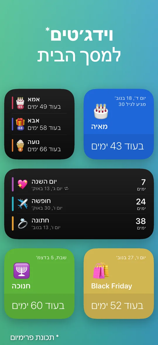 וידג׳טים של Countdown במסך הבית של iPhone: מאיה בעוד 43 ימים, Black Friday בעוד 52 ימים וחנוכה בעוד 60 ימים.