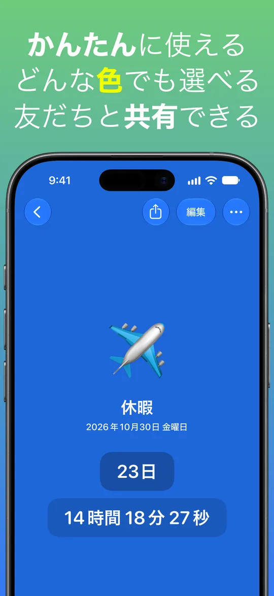 青い背景の休暇のカウントダウン:2026年10月30日 金曜日まであと23日14時間18分27秒。