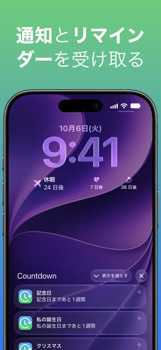 ロック画面に届いたCountdownの通知:「記念日まであと1週間」「私の誕生日まであと1週間」、そしてクリスマスの通知。