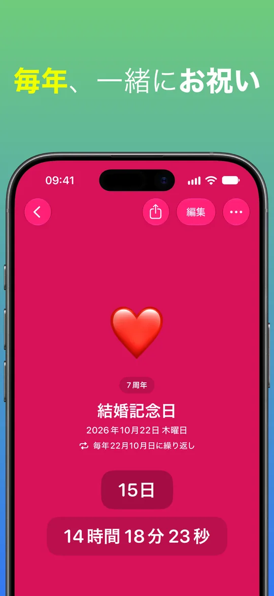 赤い背景の結婚記念日のカウントダウン:7周年、2026年10月22日 木曜日、毎年繰り返し、あと15日14時間18分23秒。