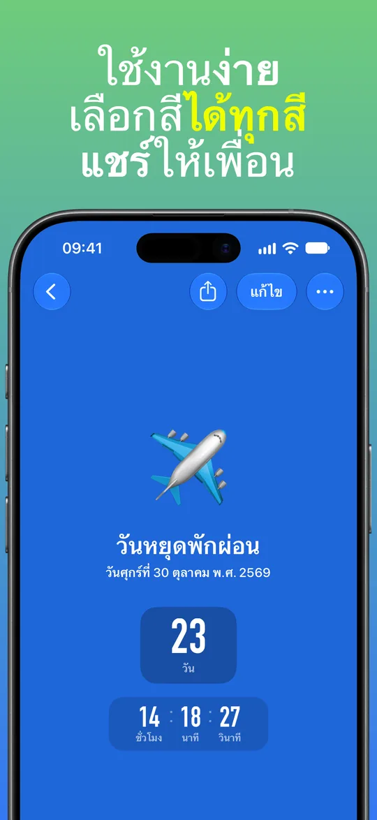 การนับถอยหลังวันหยุดพักผ่อนบนพื้นหลังสีน้ำเงิน: อีก 23 วัน 14 ชั่วโมง 18 นาที 27 วินาที ถึงวันศุกร์ที่ 30 ตุลาคม พ.ศ. 2569