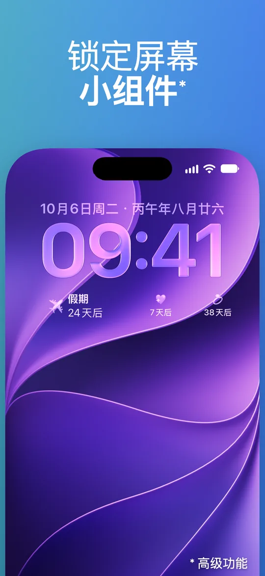 iPhone 锁定屏幕时钟下方的 Countdown 小组件：假期还有 24 天。
