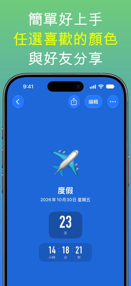 藍色背景的度假倒數:距離 2026 年 10 月 30 日星期五還有 23 天 14 小時 18 分 21 秒。